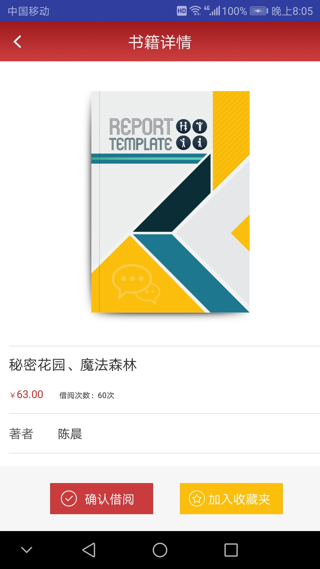 悦心书店