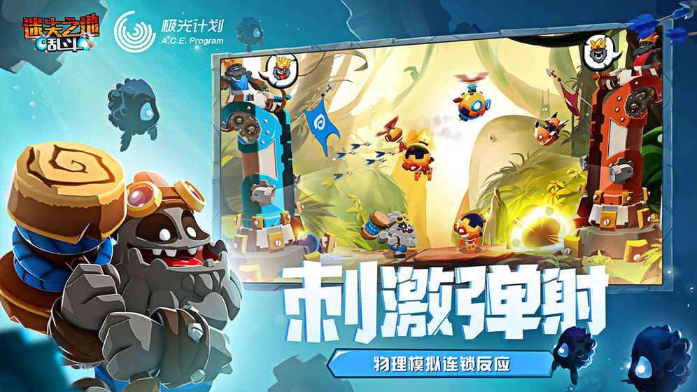 迷失之地乱斗中文版