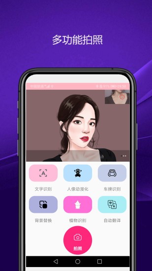 实用智能相机 实用智能相机
