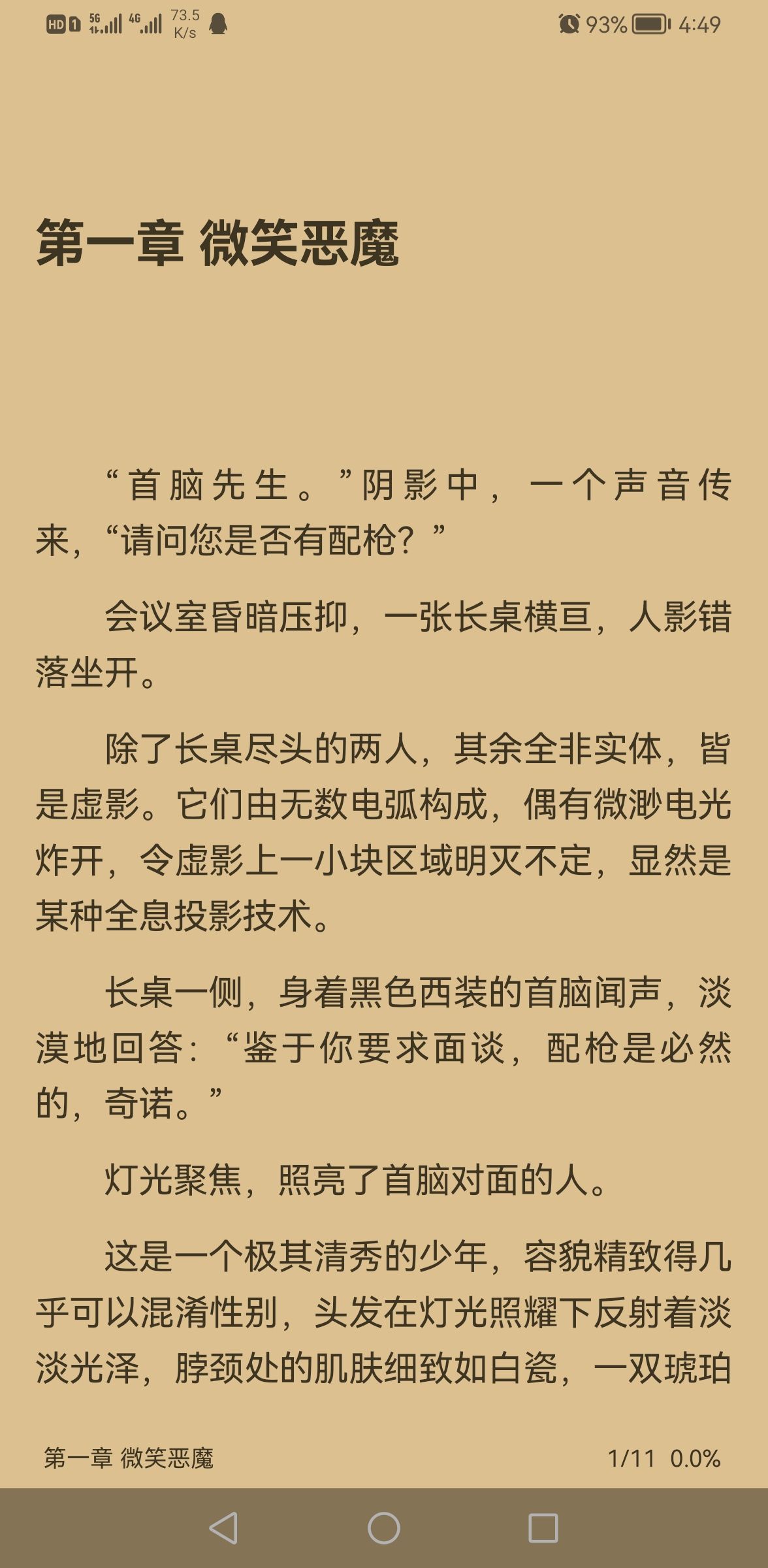 燃文阅读app 燃文阅读app