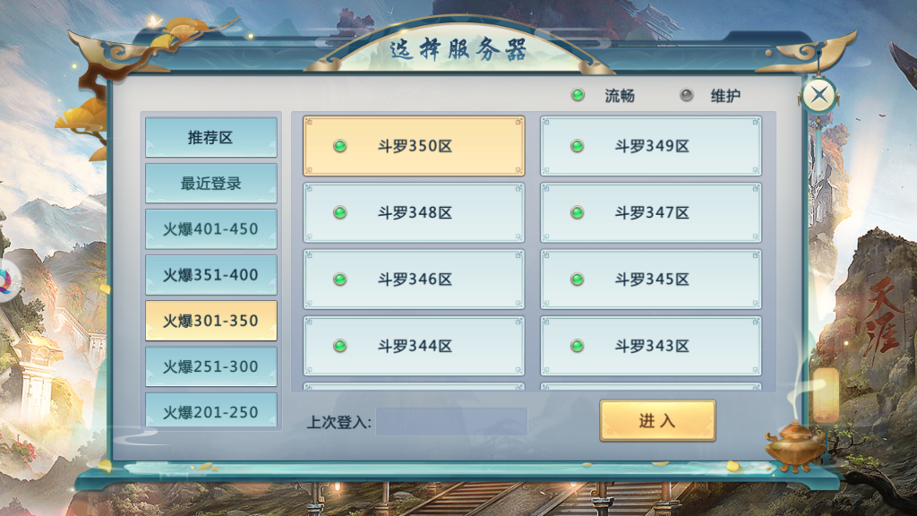 诛神之夜