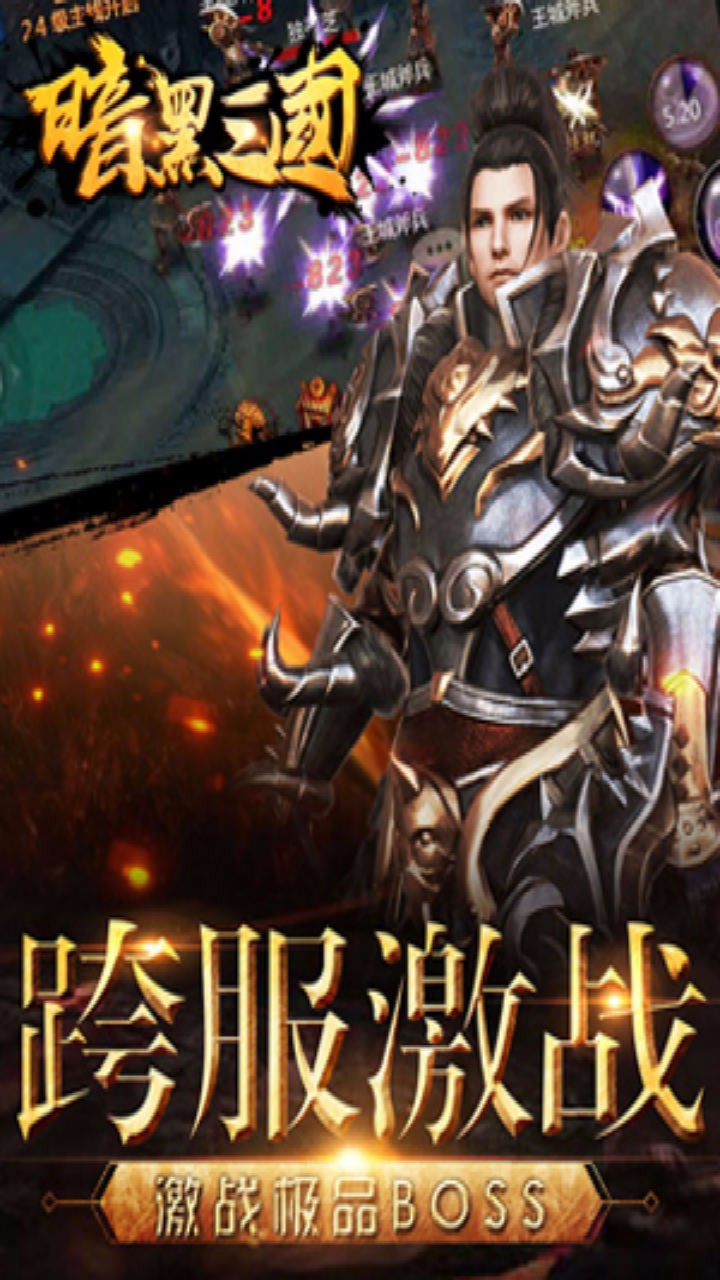 暗黑三
