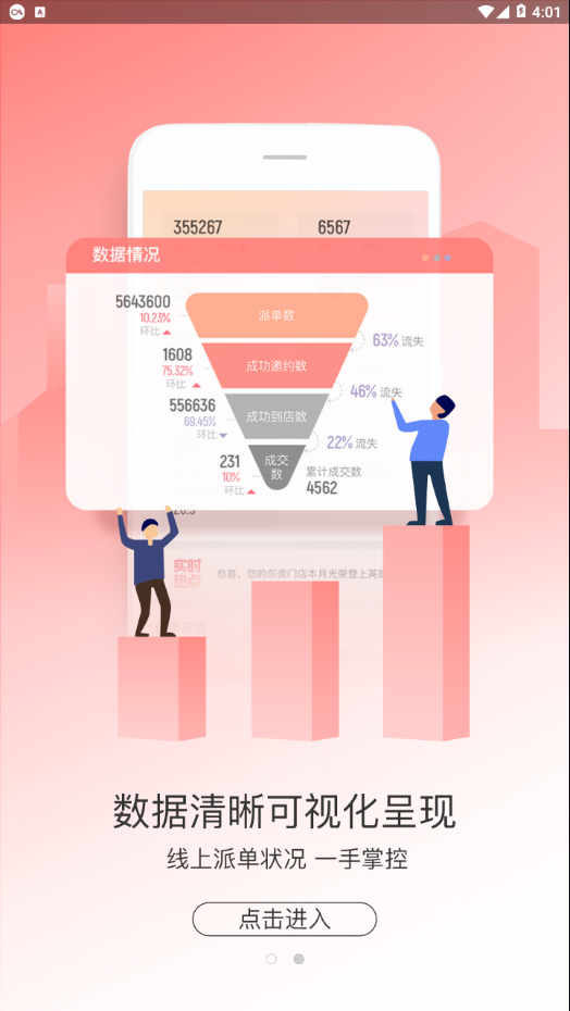 助销宝