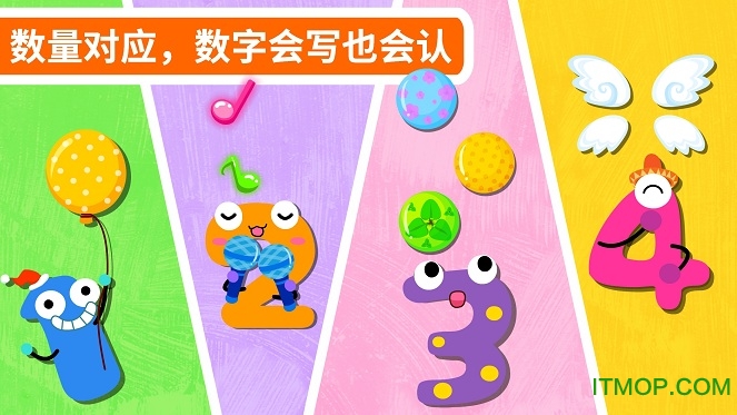 我会写数字