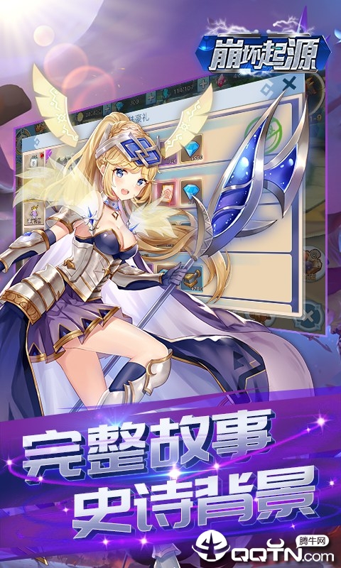 崩坏起源