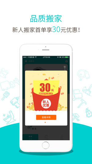 掌上大管家 掌上大管家