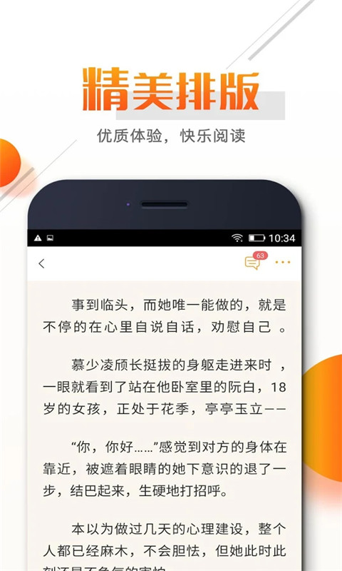 看书小说阅读器