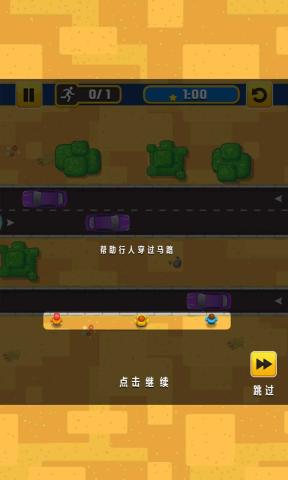 命运之旅