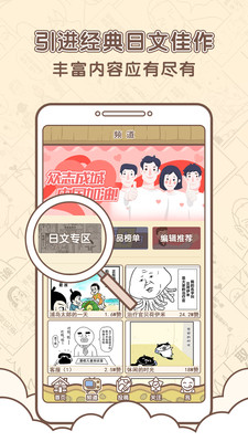 点子漫画 点子漫画
