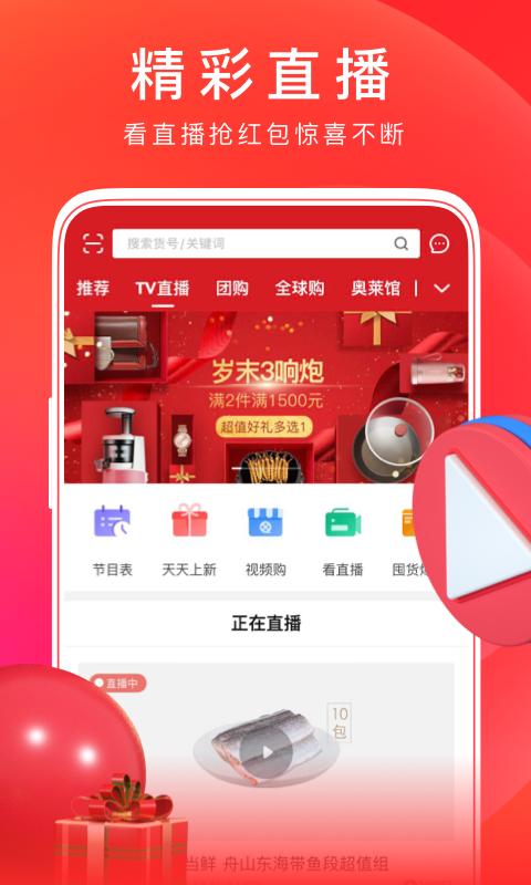 东方购物 东方购物