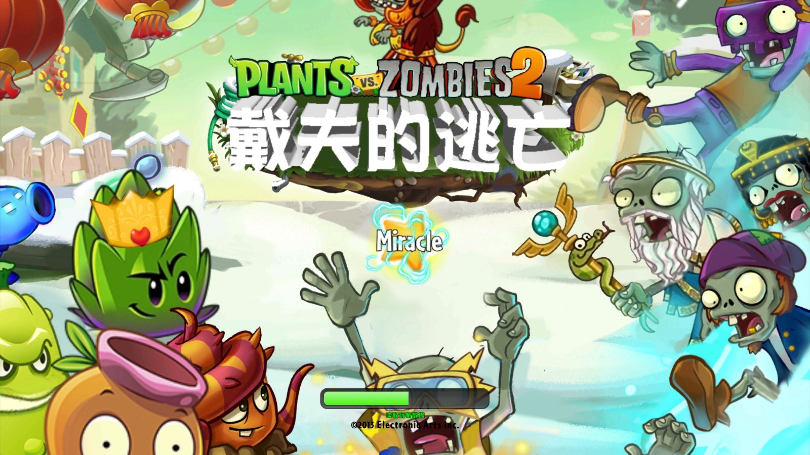 戴夫的逃亡 戴夫的逃亡