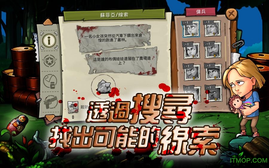 屍潮來襲