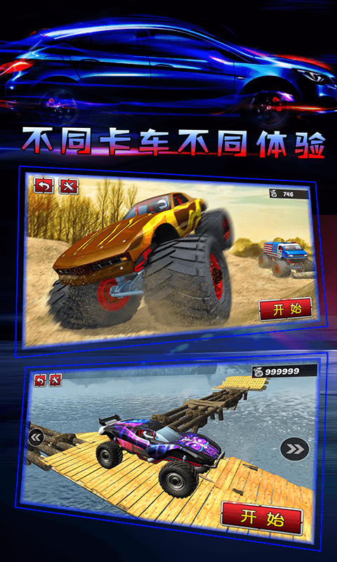 越野模拟:3D卡车冒险 越野模拟:3D卡车冒险