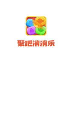 魔性火爆球