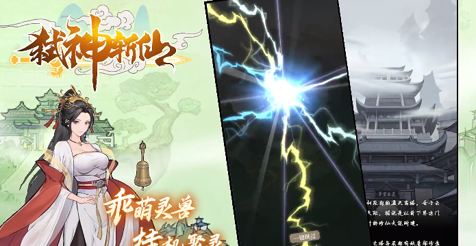 弑神斩仙手游