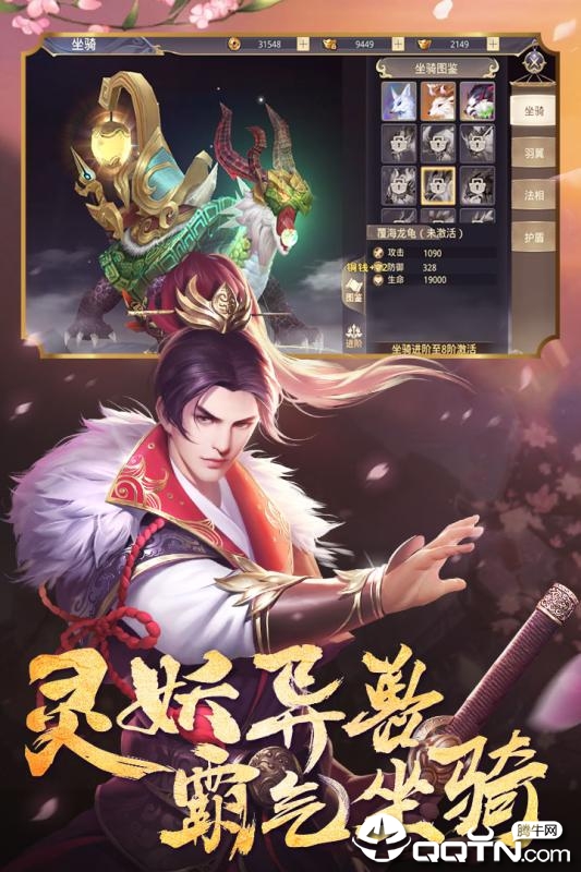 神武封妖