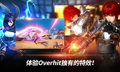 OVERHIT台服版