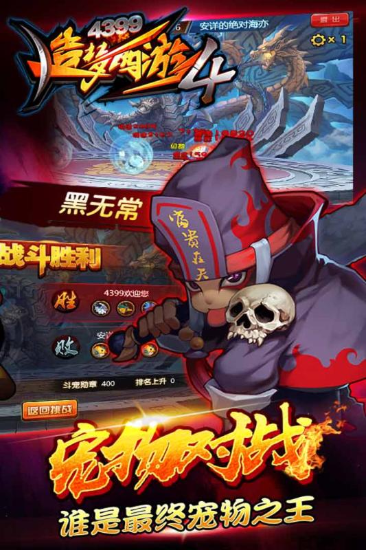 造梦西游2白骨精易爆点图