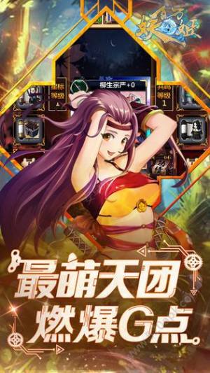 诡魅妖姬