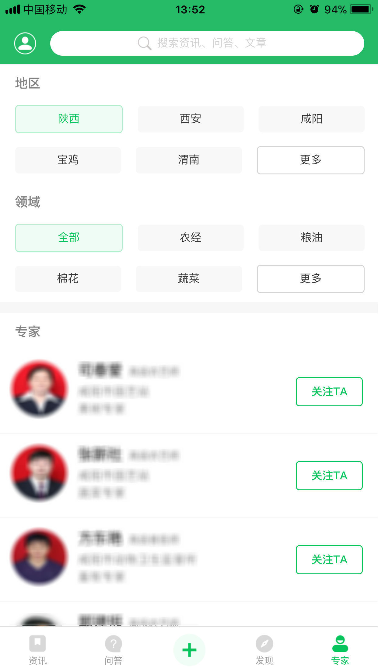 藁城农业资讯