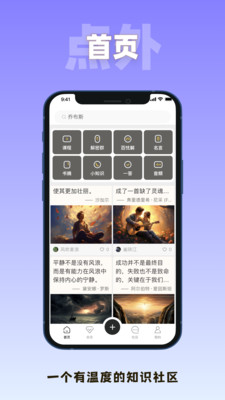 点外