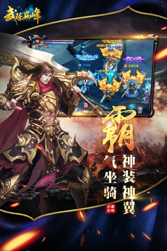 武炼顶峰