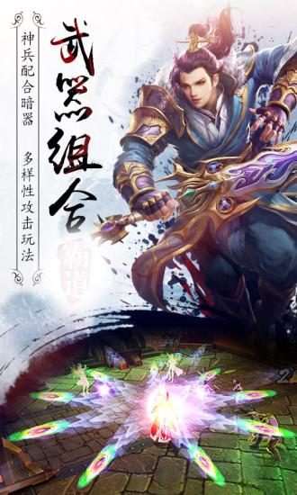 江湖求剑