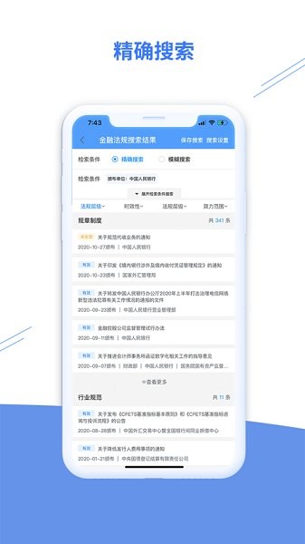 法询智库 法询智库