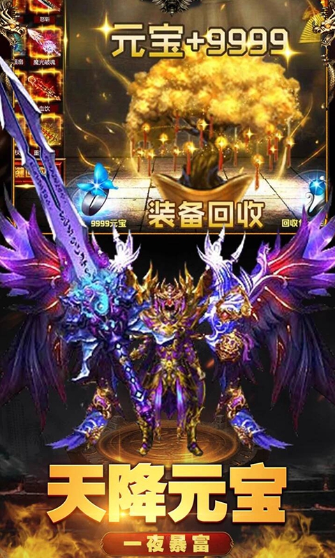 龙皇至尊星耀