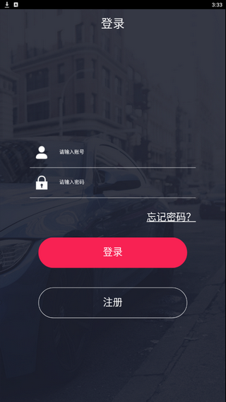 骑炫智能