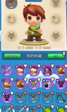 弓箭英雄 弓箭英雄