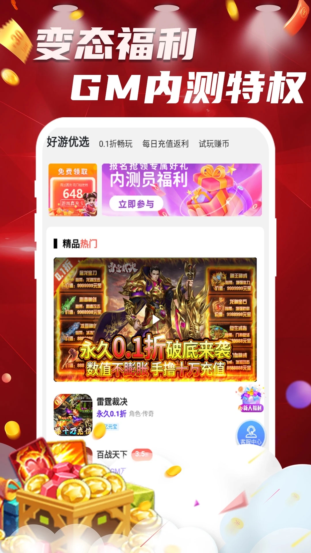 王牌游戏