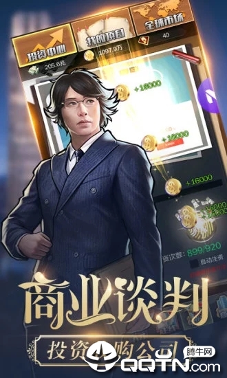 金牌富豪