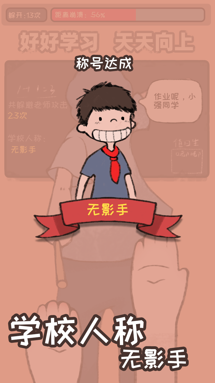 小强同学你作业呢 小强同学你作业呢