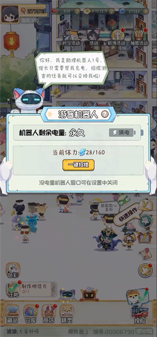 奇趣博物馆 奇趣博物馆