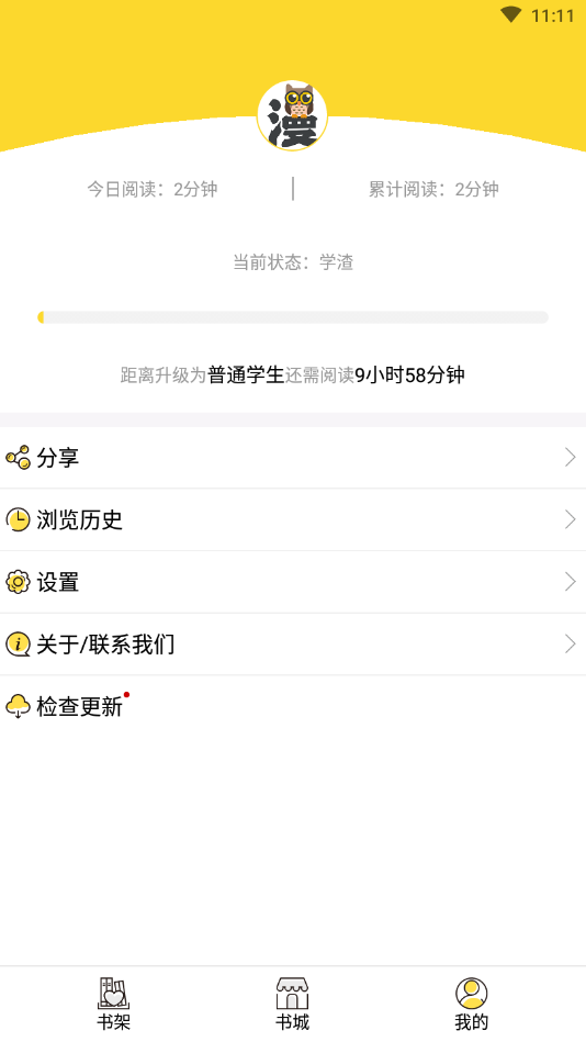 咕咕漫画