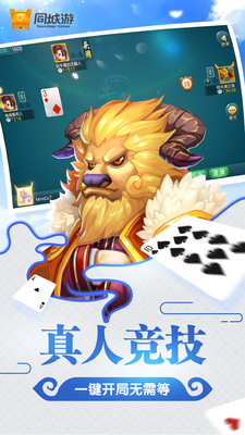 同城游牛鬼 同城游牛鬼