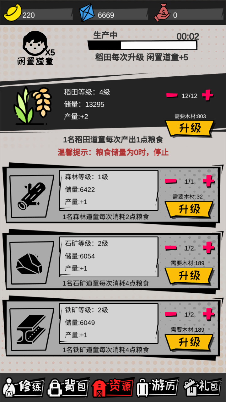 代号：功夫