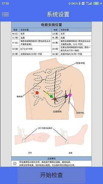 健康2030智能读图心电图系统V1.0 健康2030智能读图心电图系统V1.0