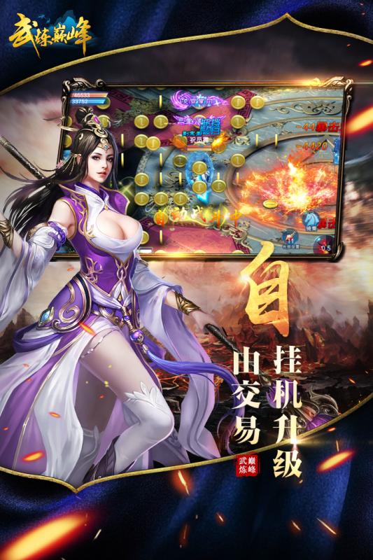 武炼顶峰