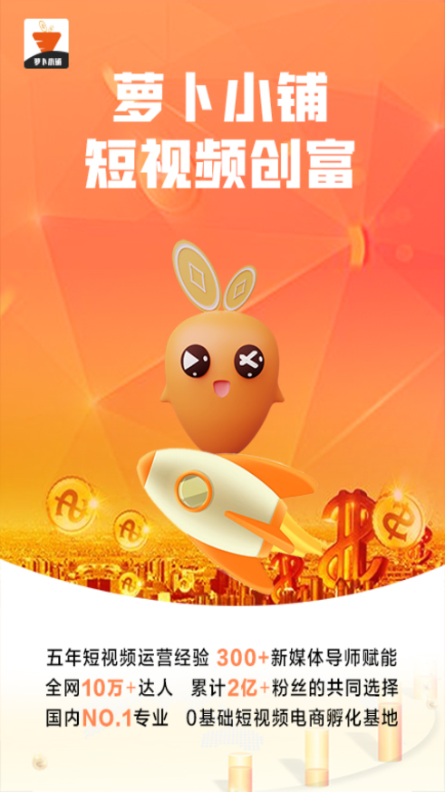 萝卜小铺