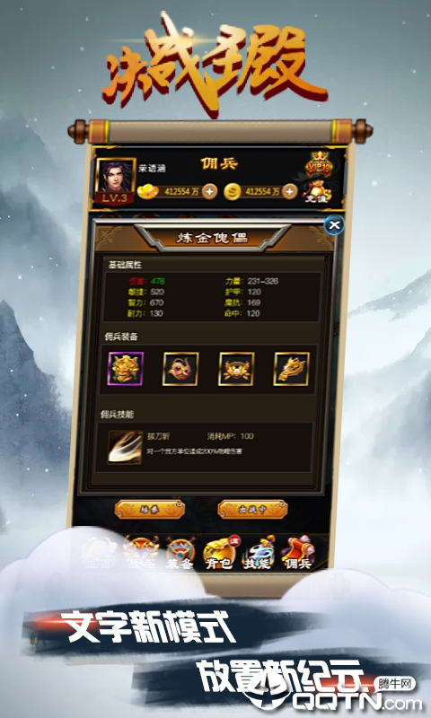 决战圣殿