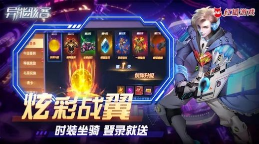 异能骇客 异能骇客