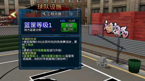 决战篮球