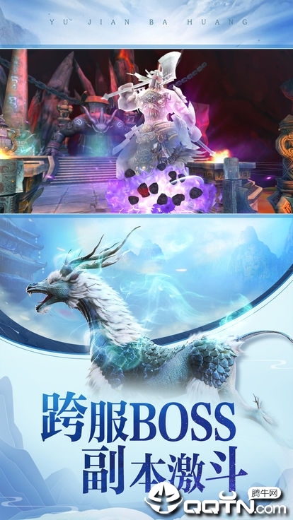 剑仙决