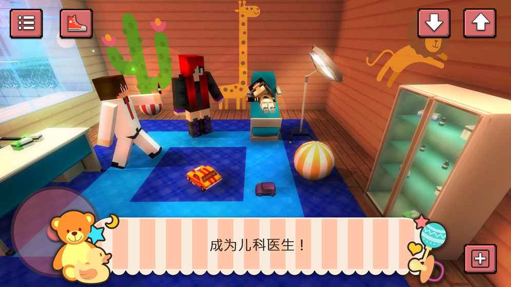 婴儿医院世界(Baby Hospital Craft) 婴儿医院世界(Baby Hospital Craft)