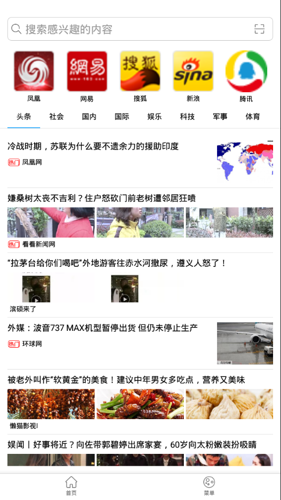 手机浏览器