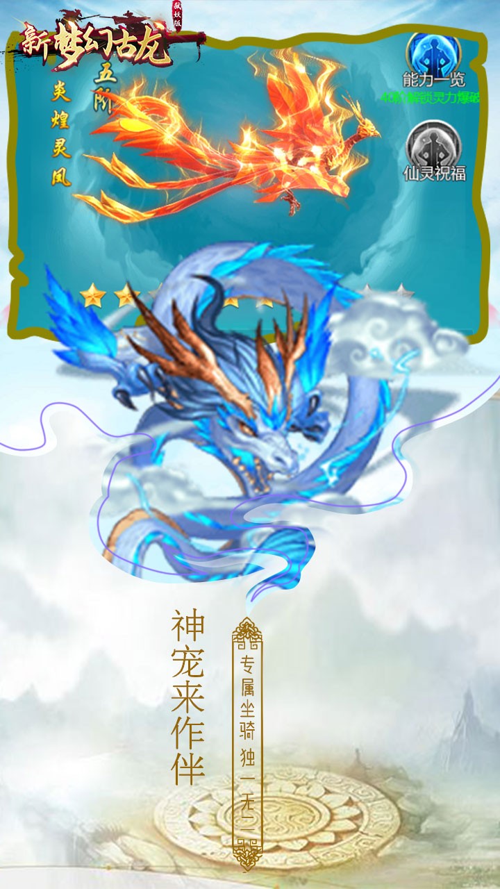 梦幻古龙单机版