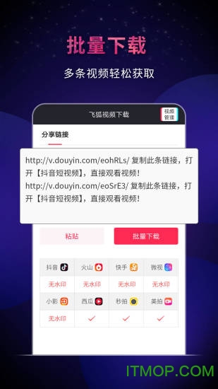 短视频去水印免费软件 短视频去水印免费软件