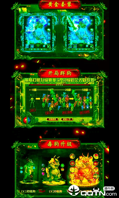 开局一群狗